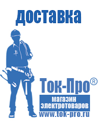 Магазин стабилизаторов напряжения Ток-Про Аккумулятор от производителя россия 1000 а/ч в Гатчине