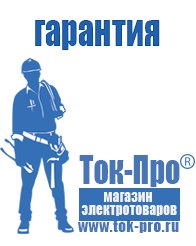 Магазин стабилизаторов напряжения Ток-Про Трансформаторы тока каталог в Гатчине